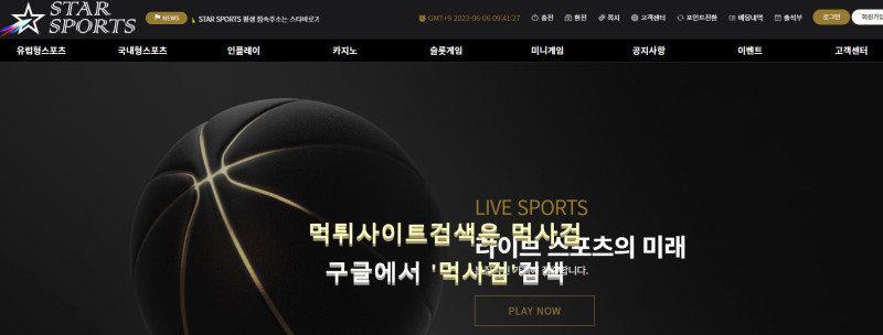 스타스포츠.2