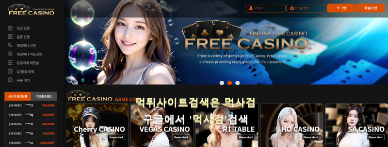 프리카지노 free casino 프리주소1.com