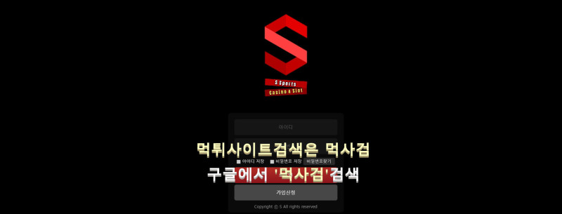 에스벳.com