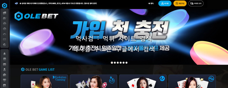 올레벳.com 올레카지노.com