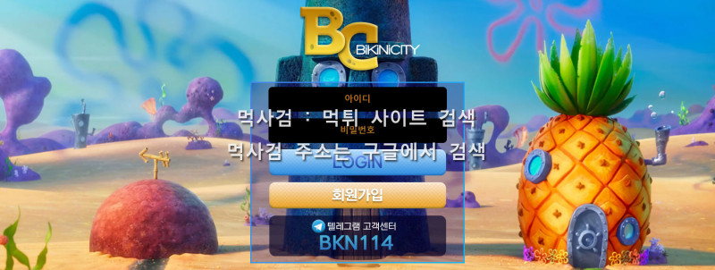 비키니시티.1.비씨