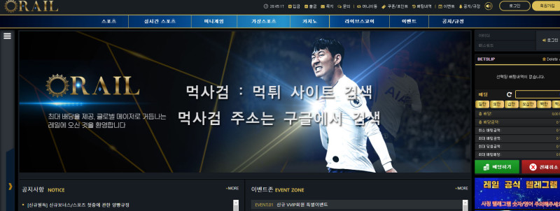 레일.com
