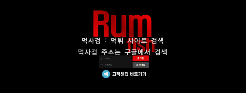 럼피쉬.1