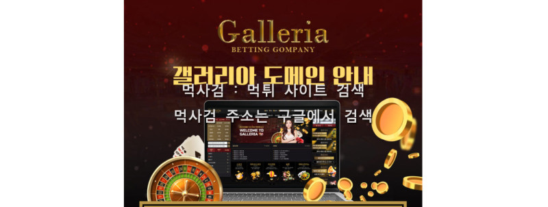 갤러리아평생주소.com 갤러리아주소.com 갤러리아.com