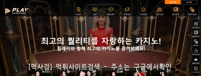 플레이벳.com 플레이.com 플레이국내형 플레이해외형 play 플.com