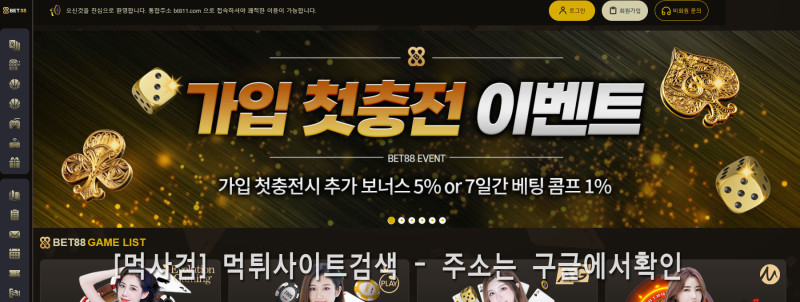 벳88.3.BET88