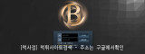 클럽비  사이트 작은 이미지
