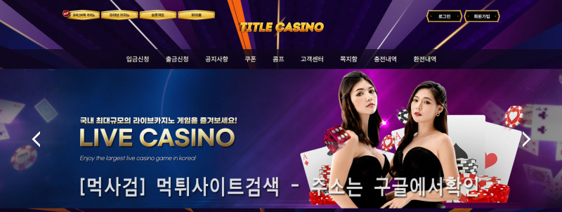 타이틀카지노.3
