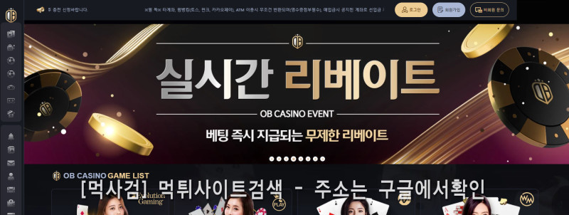 오비카지노.com 