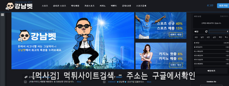 강남벳주소.com 강남벳.com