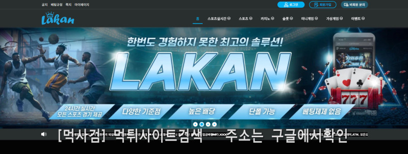 라칸 fkzks lakan