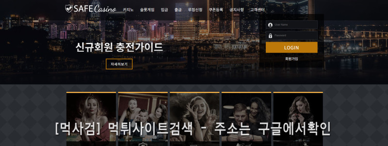 안전카지노.1.세이프카지노