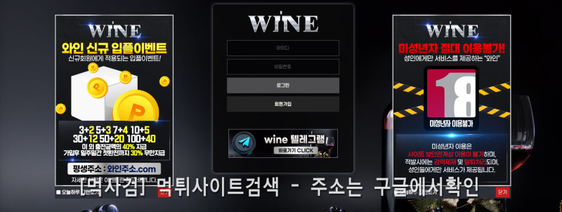 와인주소.com wine dhkdls