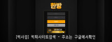 한방  사이트 작은 이미지