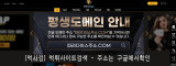 파라다이스  사이트 작은 이미지