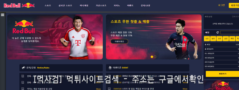 레드불주소.com