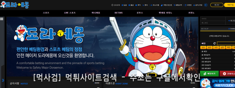 도라에몽사이트.com 도라에몽접속.com