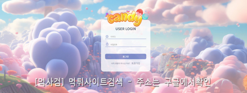 캔디.7.캔디벳.com 캔디접속.com 캔디평생주소.com