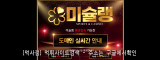 미슐랭벳  사이트 작은 이미지