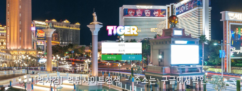 타이거.24