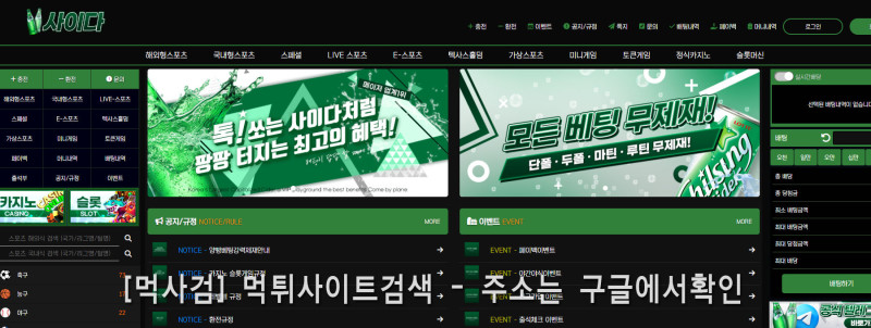 사이다접속.com 사이다평생.com 사이다카지노 사이다벳.com