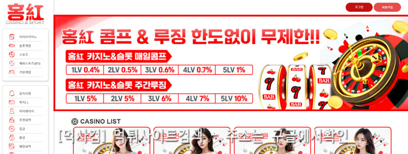 홍카지노 홍주소.com