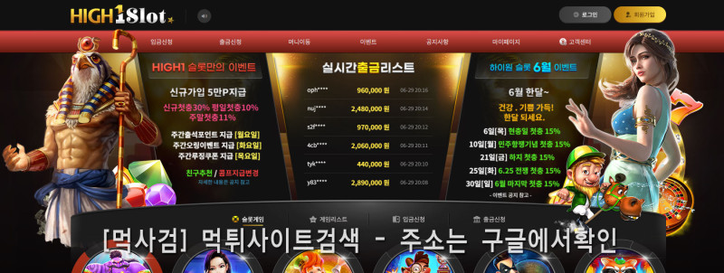 하이슬롯.3