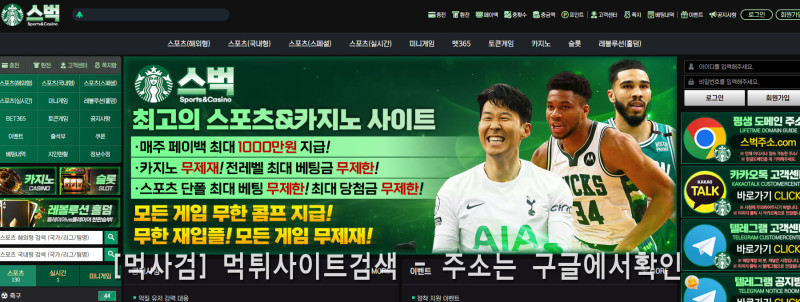 스벅주소.com