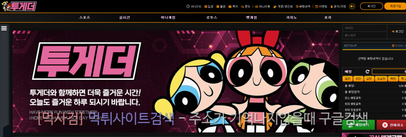 투게더투게더.com 투게더사이트.com tg주소.com 투게더평생도메인.com
