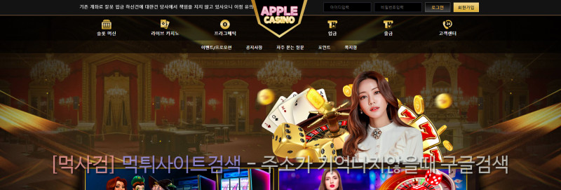 애플카지노 apple dovmf
