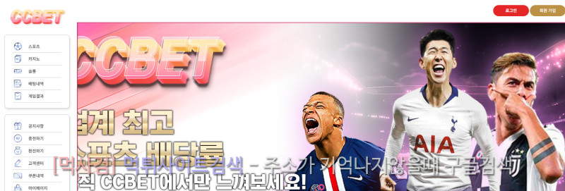 씨씨벳 cc벳 ccbet