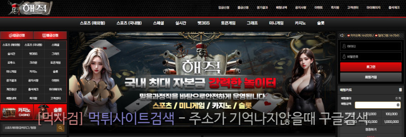 해적.com 해적접속.com 