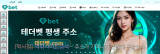테더벳  사이트 작은 이미지