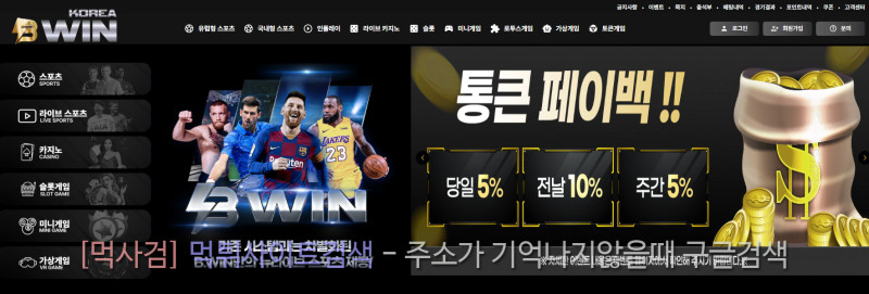 비윈코리아 bwin