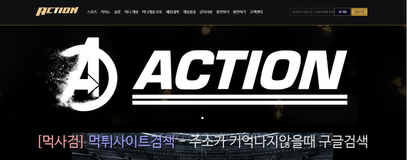 액션평생.com