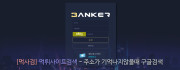 뱅커  사이트 작은 이미지