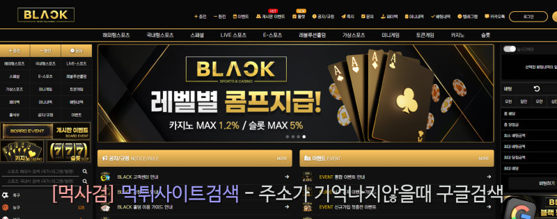 블랙접속.com black
