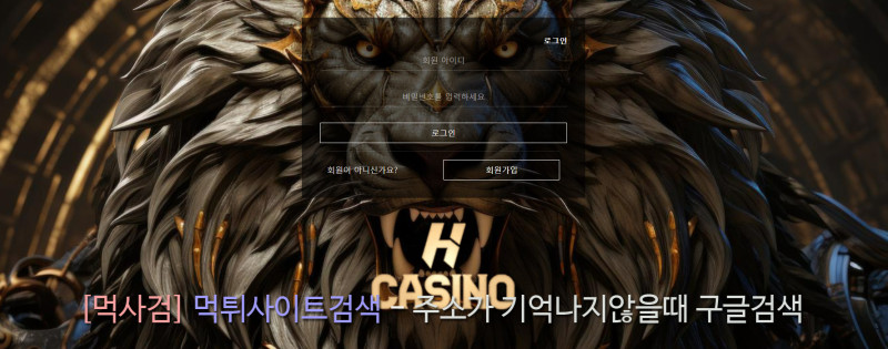 H카지노 에이치카지노