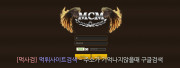 엠씨엠  사이트 작은 이미지