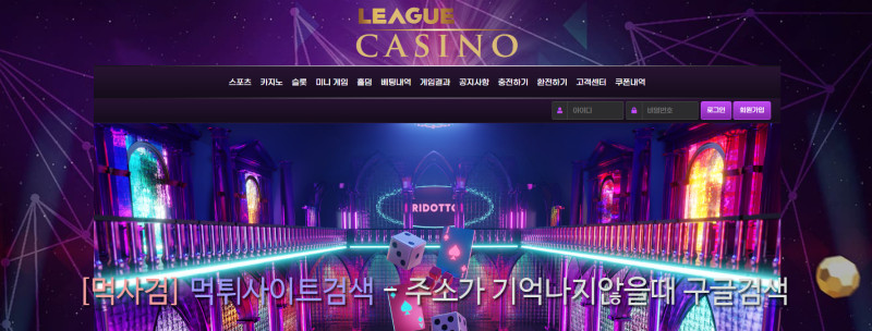 리그