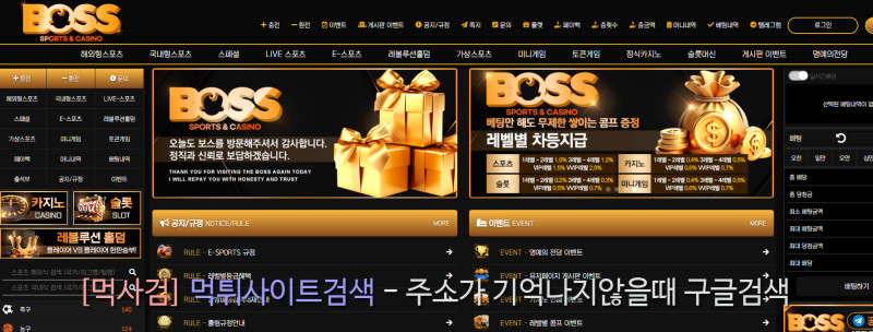 보스사이트.com