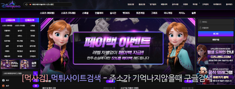 디즈니랜드.com 평생디즈니.com 평생디즈니랜드.com 해적