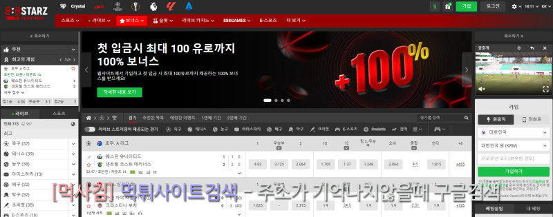 888STARZ 팔팔팔스타즈 888스타즈