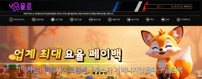 욜로 yolo