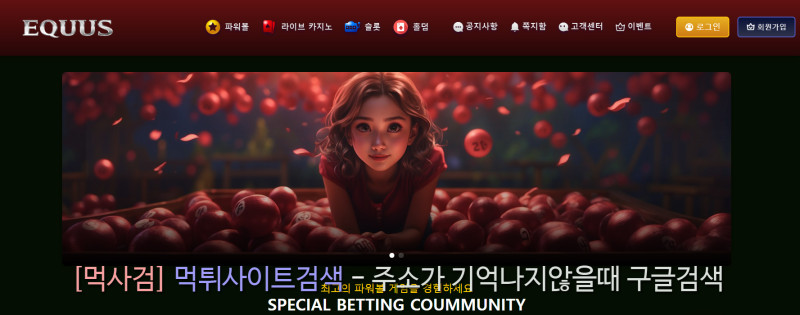 에쿠스 equus