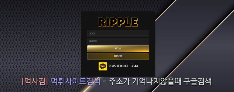 리플 ripple