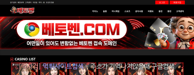 베토벤.com 베토벤주소.com