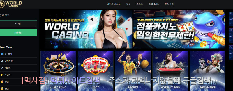 평생월드.com