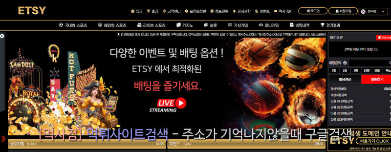 ETSY카지노 엣시카지노 엣시주소.com