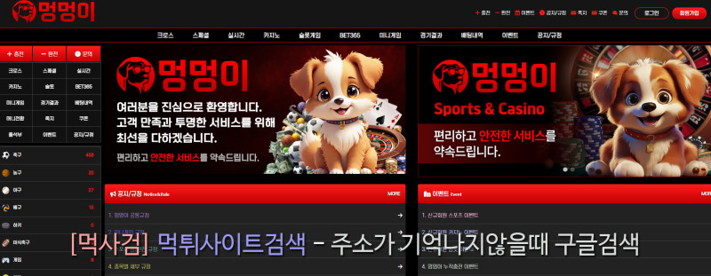멍멍이 위너스한글.com 멍멍이 (위너9.com 여기랑똑같이만들어서 아이디뺌) 